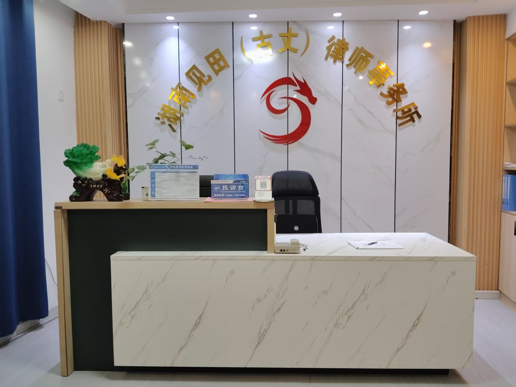 湘西分所 - 见田律师事务所吉首办公地址