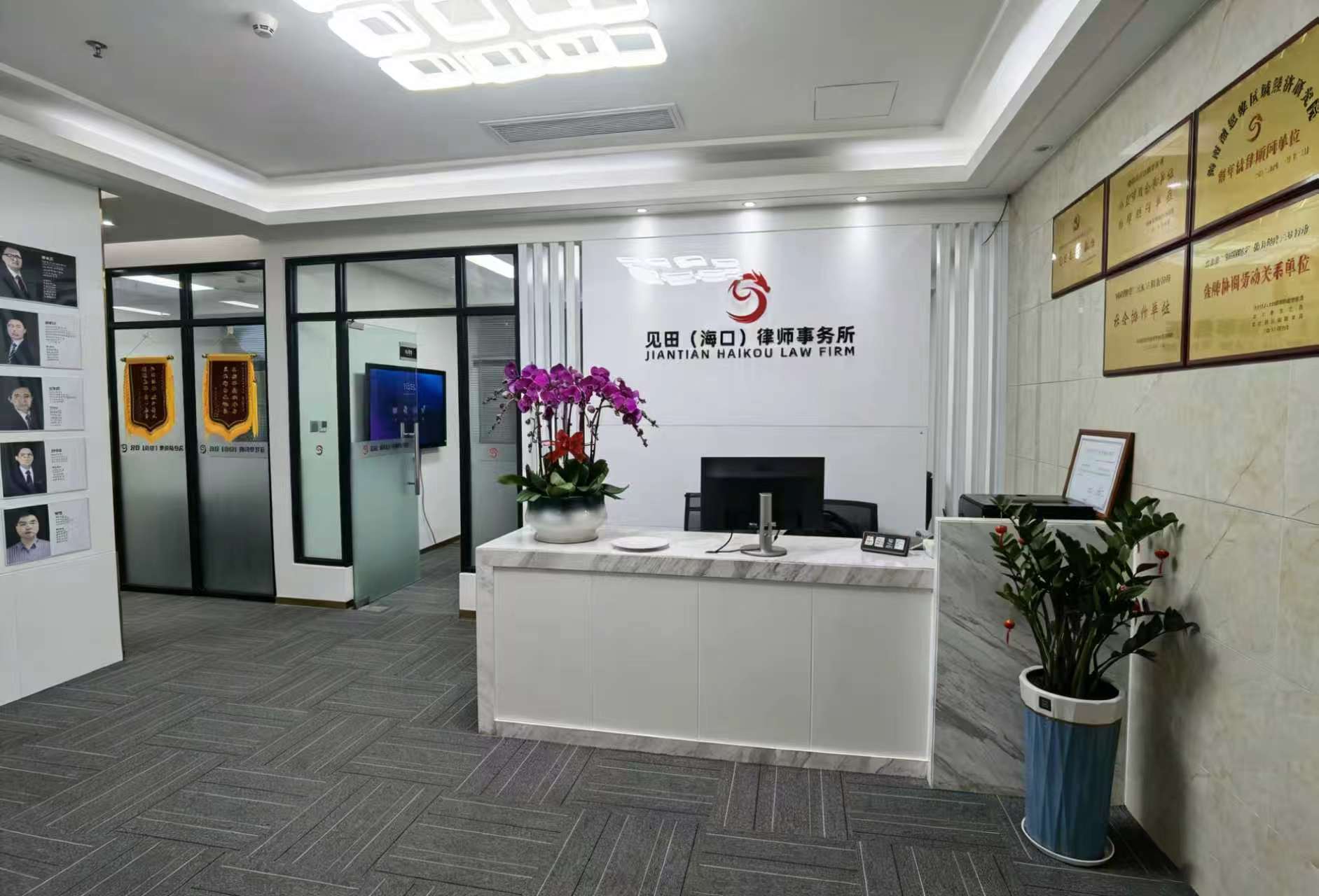 海口分所 - 见田律师事务所海口办公地址